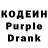 Кодеин напиток Lean (лин) DENGEEER