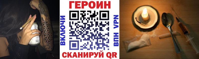 Героин Heroin  закладка  Звенигово 