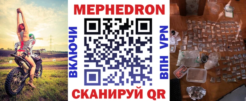 МЕФ кристаллы  площадка состав  Звенигово  купить  сайты 