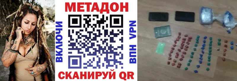 МЕТАДОН VHQ  сколько стоит  Звенигово 